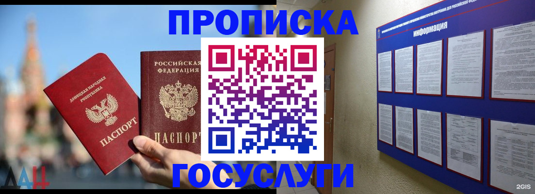 где прописаться в Гусиноозёрске