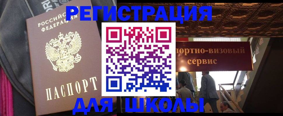 временная регистрация госуслуги в Гусиноозёрске